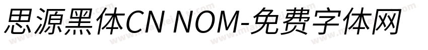 思源黑体CN NOM字体转换
